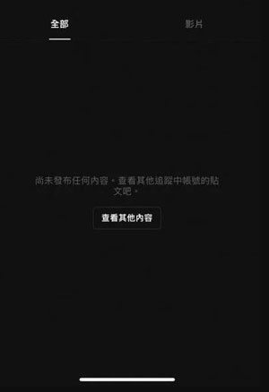 查看Line好友主頁