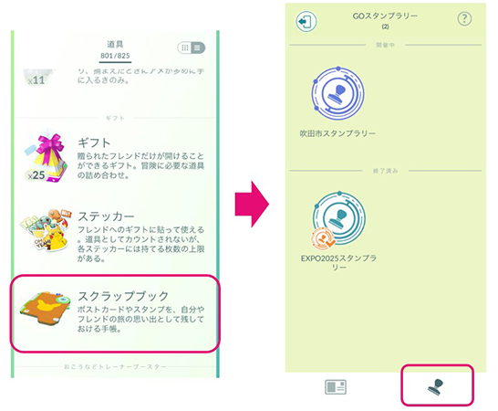 ポケモンgo スクラップブック