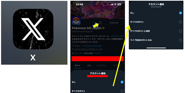 ポケモンGO Xで不具合情報を確認