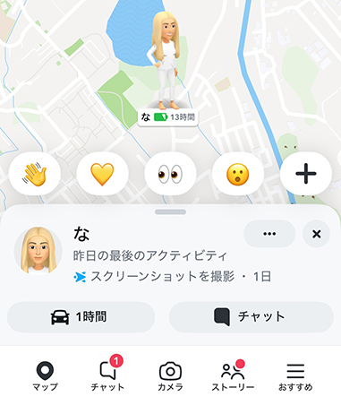 スナップチャット 位置情報確認