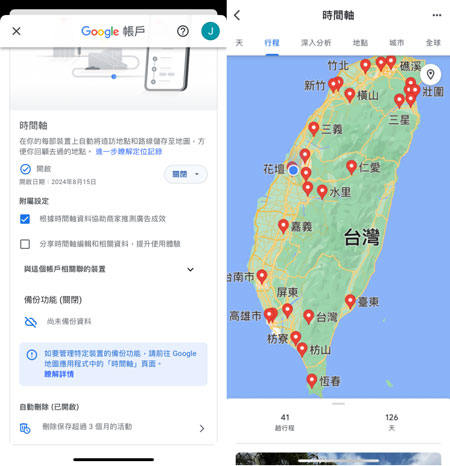 Google Map時間軸移動紀錄