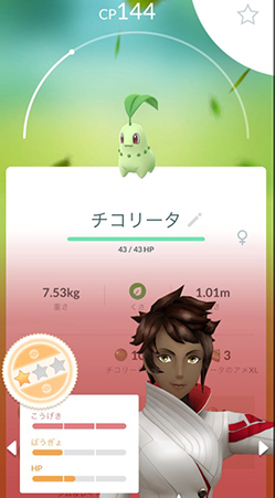 ポケモン go チコリータ 個体値