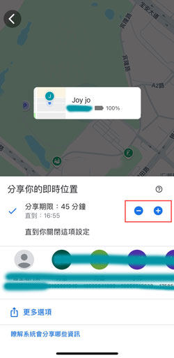 Google Maps分享即時位置