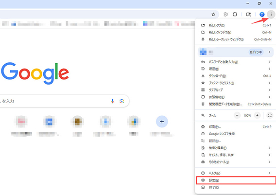 Chrome 設定