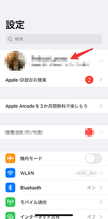 Apple IDの設定に移動