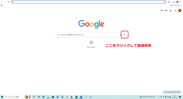 Google 画像検索