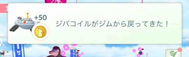 ポケモンGO ポケコイン ジム防衛
