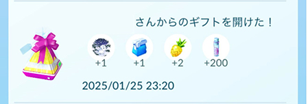 ポケモン go キズ ぐす り ギフト