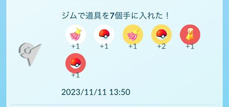 ポケモン go キズ ぐす り ジム