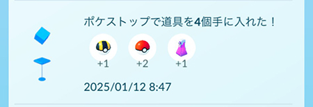 ポケモン go キズ ぐす り ポケストップ