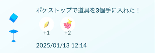 ポケモン go げんきのかけら ポケストップ