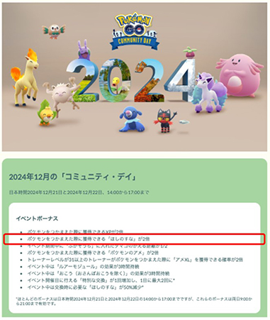 ポケモン go ほしのすな 集め方 イベント