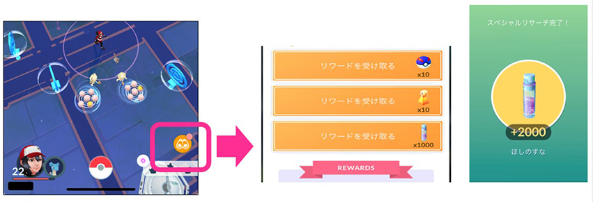 ポケモン go スペシャルリサーチタスク