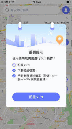 MocPOGO配置VPN