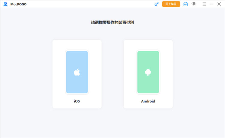 connect iphone  mocpogo