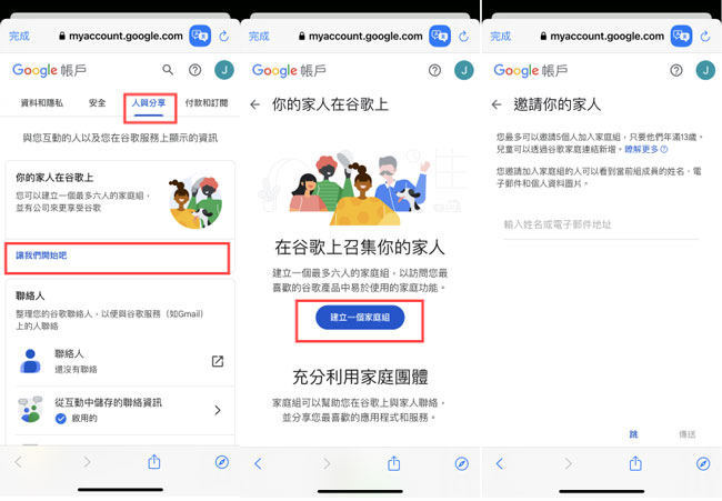 Google Map定位老公