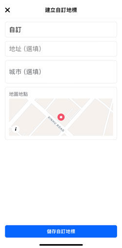 臉書儲存自訂地標