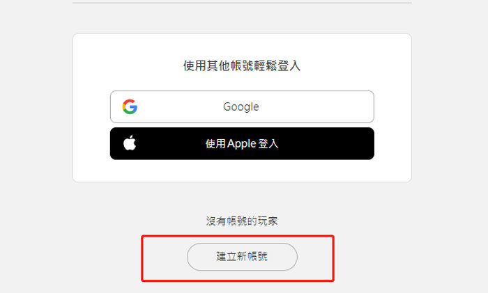 Nintendo account新增帳戶