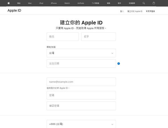 Apple ID轉地區