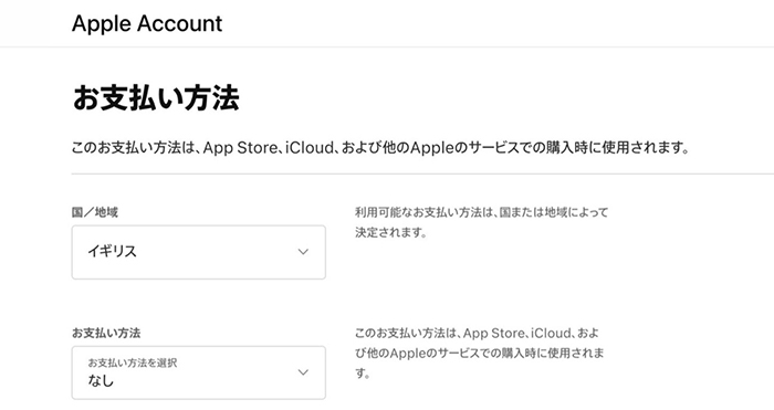 支払い方法なしで作成