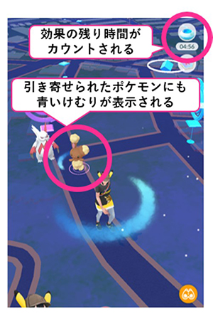 ポケモン go おさんぽおこうの効果