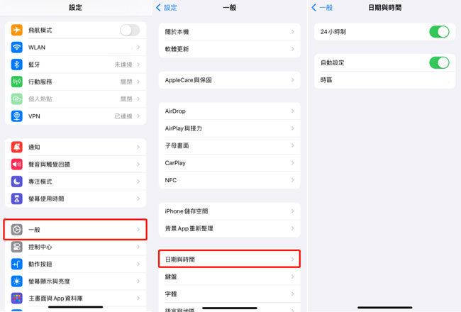 iPhone開啟「自動設定」日期