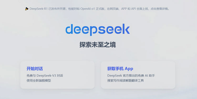 DeepSeek
