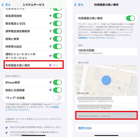 iphone 位置情報履歴を個別に削除