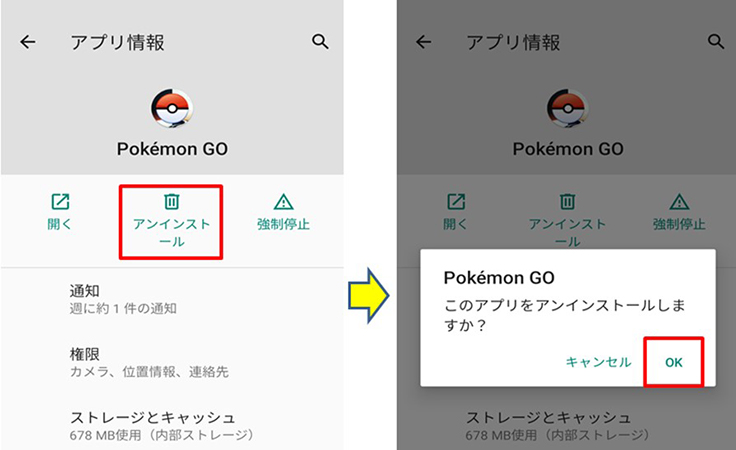 ポケモンGO 削除 Android