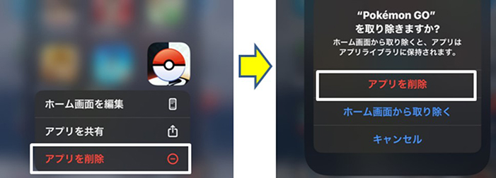 ポケモンGO 削除 iPhone