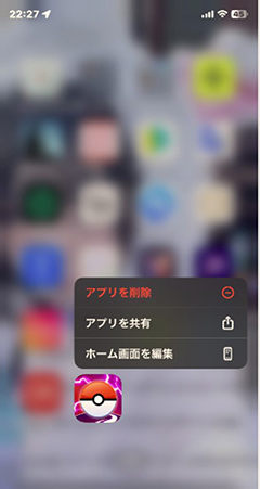 ポケモンGOの削除