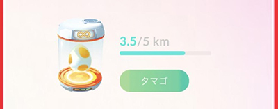 ポケモン go 孵化 距離