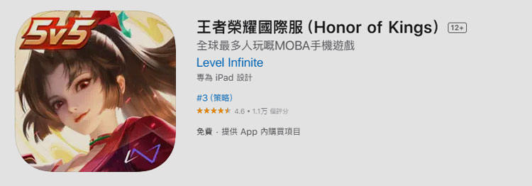 國際版王者榮燿下載