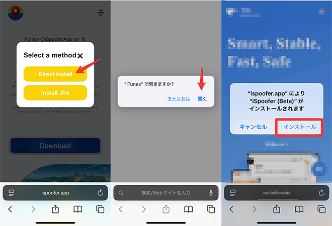 iSpoofer ダウンロード