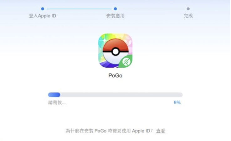 PoGo Wizard怎麼下載