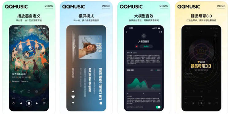 透過小愛音箱聽QQ音樂