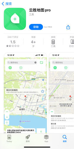 下載雲勝飛人App
