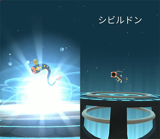 ポケモンgo シビビール 進化