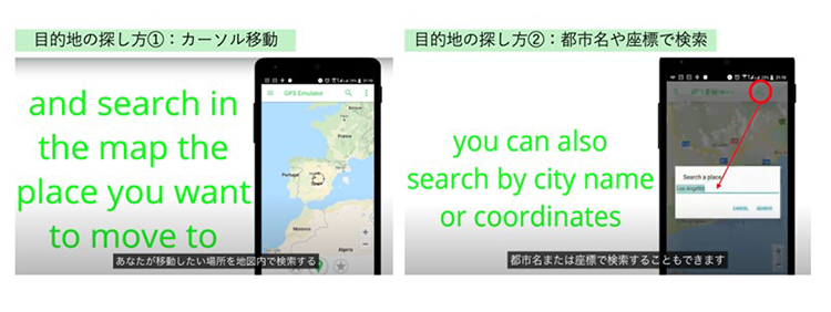 カーソル移動か検索で目的地を設定