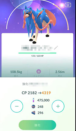 ポケモンgo ポケモンを強化