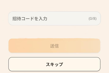 モンハンnow 招待コード 入力