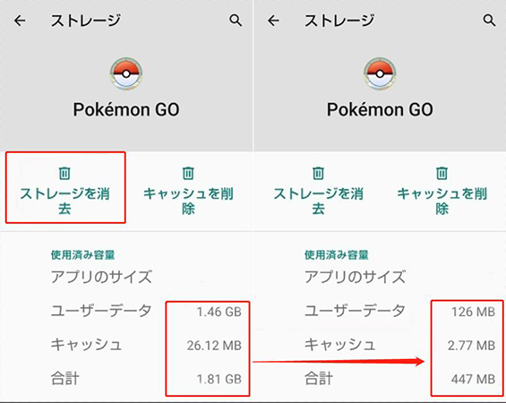 ポケモンGO ストレージを消去