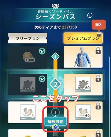 モンハンnow ジェム ティアポイントと交換