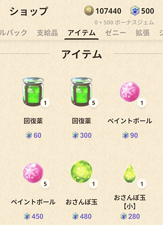 モンハンnow ジェム アイテムと交換
