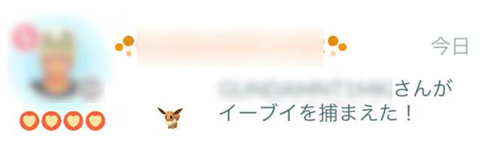 ポケモンgo キラフレンドとポケモン交換