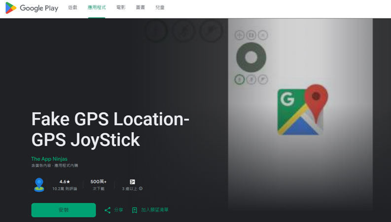 GPS Joystick下載