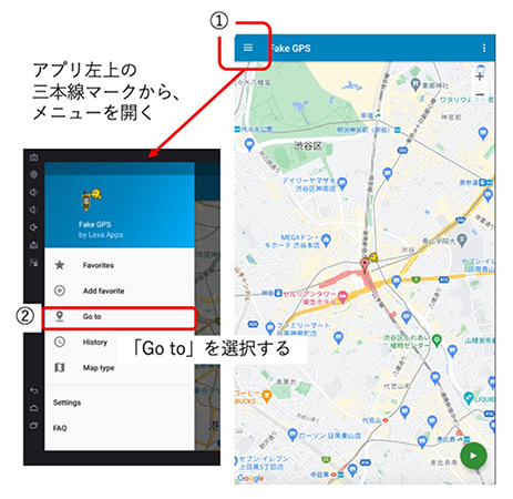 Fake GPS location [Go to]を選択