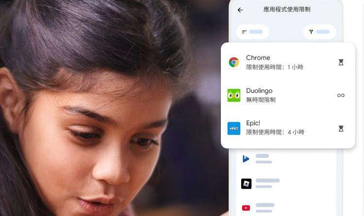 Family link內容篩選