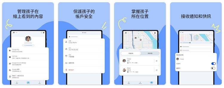 Family link父母裝置設定