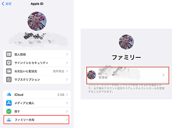 iPhoneのファミリー共有で位置共有